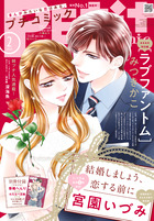 プチコミック　２月号