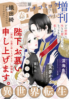 プチコミック　６月号増刊