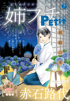 プチコミック | 雑誌 | 小学館