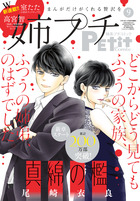 プチコミック | 雑誌 | 小学館