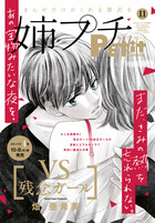 プチコミック | 雑誌 | 小学館