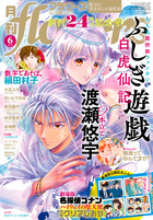女性雑誌　コミック Lady's Comic Special AYA｜定期購読 - 雑誌のFujisan