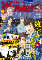 月刊flowers | 雑誌 | 小学館