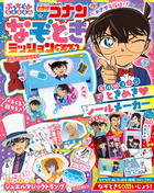名探偵コナン1~105＋関連本13冊 名探偵コナン1~105＋関連本13冊