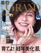 美的ＧＲＡＮＤ　冬号