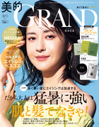 美的ＧＲＡＮＤ　夏号