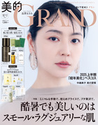 美的ＧＲＡＮＤ