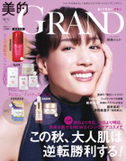 美的ＧＲＡＮＤ　秋号