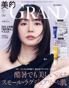 美的ＧＲＡＮＤ　夏号　増刊