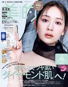 美的 6月号 付録違い版 | 雑誌 | 小学館