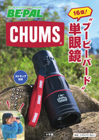 ＣＨＵＭＳ　１６倍“ブービーバード”単眼鏡