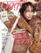 Ｏｇｇｉ　１月号