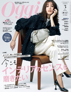 Ｏｇｇｉ　３月号