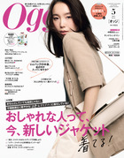 Ｏｇｇｉ　５月号