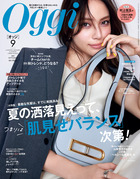 Ｏｇｇｉ　９月号