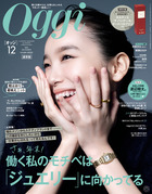 Ｏｇｇｉ　１２月号
