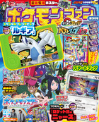 ポケモンファン