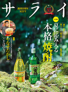 サライ