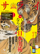 サライ