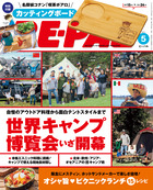 Amazon.co.jp: ビーパル創刊号から361冊ビーパル創刊号から361冊