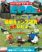 ＢＥーＰＡＬ