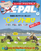 BE-PAL ビーパル 2024年 4月号 【付録】 ogawa ハンドル付き 極厚鉄板SOLO | 雑誌付録ダイアリー【発売予定・レビューブログ】