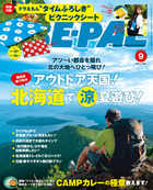 ＢＥーＰＡＬ