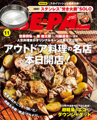 ＢＥ－ＰＡＬ　１１月号