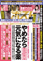 週刊ポスト | 雑誌 | 小学館