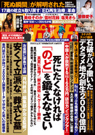週刊ポスト