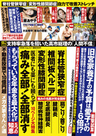 週刊ポスト | 雑誌 | 小学館