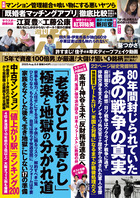 週刊ポスト