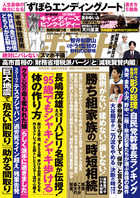 週刊ポスト | 雑誌 | 小学館