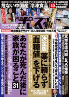週刊ポスト | 雑誌 | 小学館