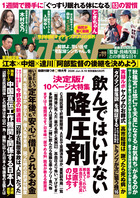 週刊ポスト | 雑誌 | 小学館