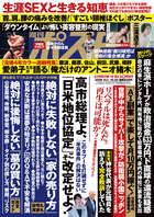週刊ポスト | 雑誌 | 小学館