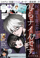 少年サンデー 6/3号：BOOK SHOP 小学館