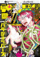 少年サンデー | 雑誌 | 小学館