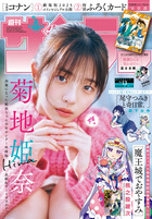 N】 週刊 少年サンデー 1977年 不揃い 13冊セット No.1～No.20