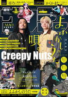 少年サンデー　22・23号 少年サンデー｣22・23合併号の表紙＆巻頭グラビアは遠藤さくら