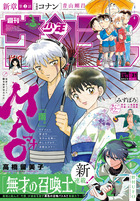 少年サンデー | 雑誌 | 小学館