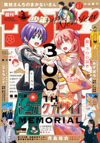 少年サンデー 6号 | 雑誌 | 小学館