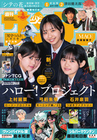 少年サンデー　２４号