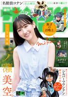 少年サンデー | 雑誌 | 小学館