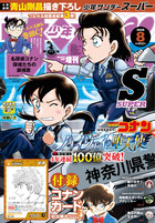 小学館公式】 サンデーS（スーパー） 定期購読のお申し込み