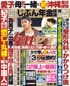 女性セブン　５／　１号