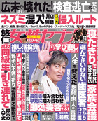 女性セブン　４／２４号