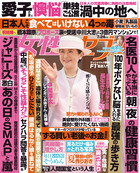 女性セブン