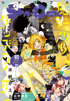 Sho-Comi (ショウコミ)のバックナンバー | 雑誌/定期購読の予約はFujisan