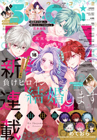 【作品ごとのバラ売り可】　くまがい杏子　佐野愛莉　蜜樹みこ　朱神宝　付録　おまけ Sho-Comi」2号連続スペシャル付録！BIGブロマイド第2弾